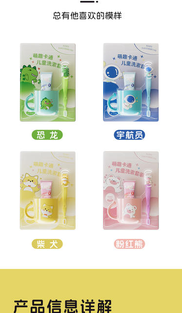 Children's Oral Care suit Toothbrush Toothpaste Cup Cartoon Oral Hospital Opening Gift Wholesale detail 7