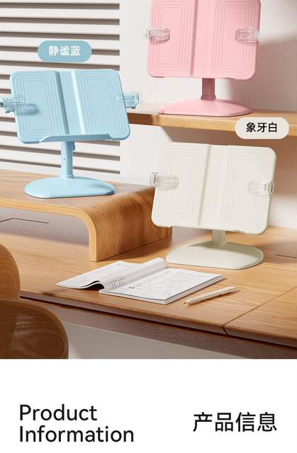 New Reading Stand for Children, Multifunctional Adjustable Lifting Reading Stand, Primary School Student Desktop Book Holder, Reading Artifact detail 12