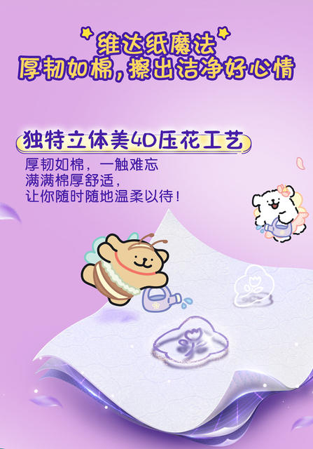 Vinda Tissue Paper with Line Drawing of a Puppy, Cotton Soft, 3-Ply, 90 Sheets, 3 Packs, Household Paper Towels, Facial Tissues, Napkins, Wholesale for New Customers detail 7
