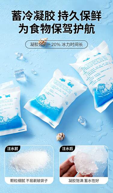 Water-Filled Thickened Disposable Ice Packs Wholesale Portable Foldable Self-Sealing Ice Packs for Delivery and Cold Chain Use detail 5