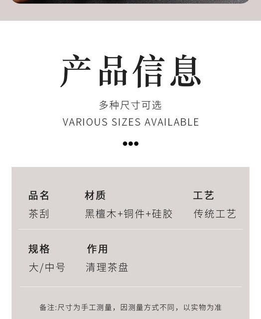 Kung Fu Tea Set Accessories Large Ebony Tea Tray Wiper Rubber Tea Scraper Tea Cleaning Brush Water Scraper detail 6