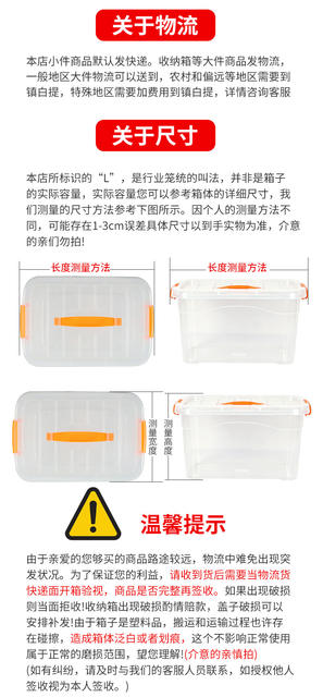 Plastic Transparent Portable Storage Box for Home Use, Clothing Storage Box, Toy Storage Box, Thickened Commercial Storage Box detail 2