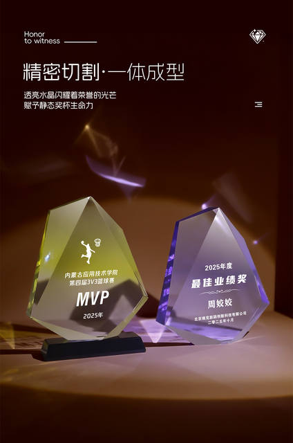 New High-End Colorful Crystal Trophy Customized for Corporate Awards, Annual Meeting Awards, and Commemorative Gifts to Honor Outstanding Employees detail 4