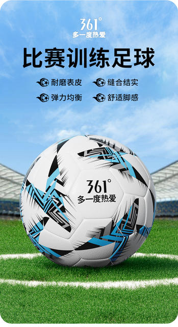 361 ° Authentic Football for Primary and Secondary School Students, Size 4 and 5, Children's Ball, School Adult Youth Training Football detail 1