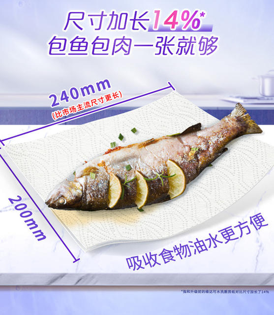 Vinda Kitchen Special 75-Section 2-Layer 2-Roll Oil-Absorbing and Water-Absorbing XL Size Roll Paper detail 9
