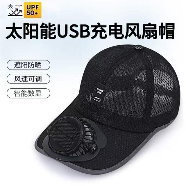 Solar Charging Fan Hat for Adults, Breathable Fishing Sunshade Mesh Hat for Men and Women, Summer Outdoor Sun Protection Peaked Cap
