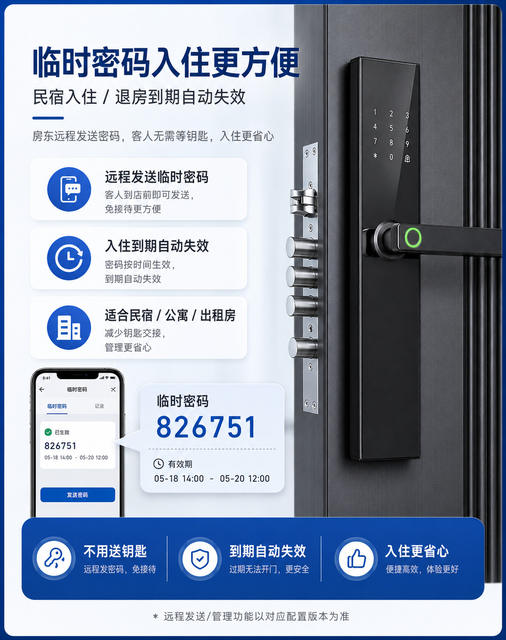 Tongtong Lock Smart Door Lock Fingerprint Password Lock for Homestay Apartments Rental Houses App Remote Management Electronic Lock detail 6