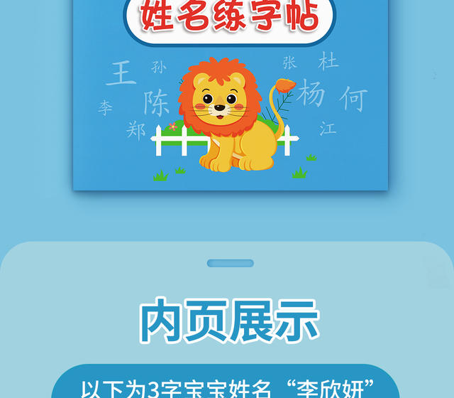 Children's name practice copybook kindergarten name exercise book copybook first grade practice their own name paste calligraphy book detail 10