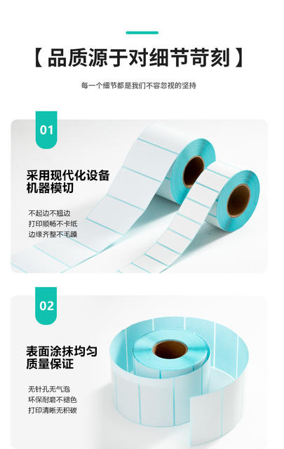 Three-Proof Thermal Label Paper Self-Adhesive Printing Barcode Sticker 100*100E Postal Express Printing Paper Thermal Paper detail 10