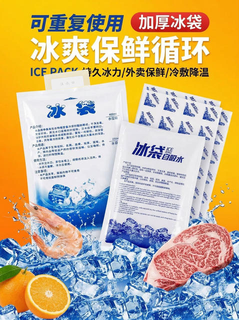 Water-Filled Thickened Disposable Ice Packs Wholesale Portable Foldable Self-Sealing Ice Packs for Delivery and Cold Chain Use detail 1