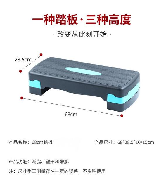 Aerobic Rhythm Fitness Pedal for Home Indoor Use, Adult Step Platform, Children's Physical Training Equipment detail 3