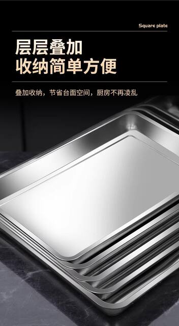 Extra-Large Square Stainless Steel Plate, Rectangular Rice Steaming Plate, Barbecue Plate, Commercial and Household Iron Plate, Dinner Plate, Dish Tray detail 12