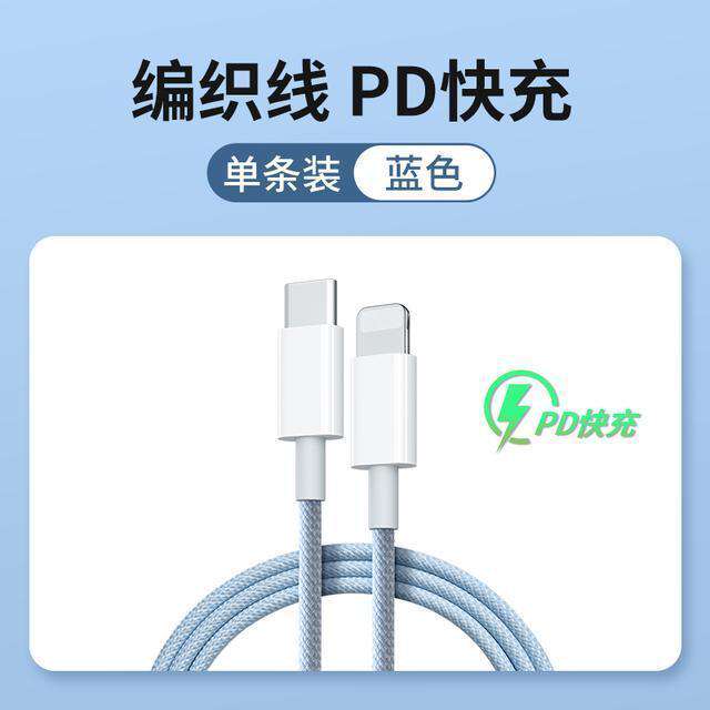 Applicable to Apple data line iPhone8/11/12/fast charging mobile phone charging line 13/xs/6 flash charging high current