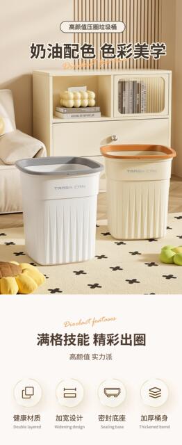 Trash Can for Home Use 2025 New Model Large Size for Living Room, Stylish Design for Office, Bathroom, Kitchen, Bedroom, with Press Ring Paper Basket detail 1