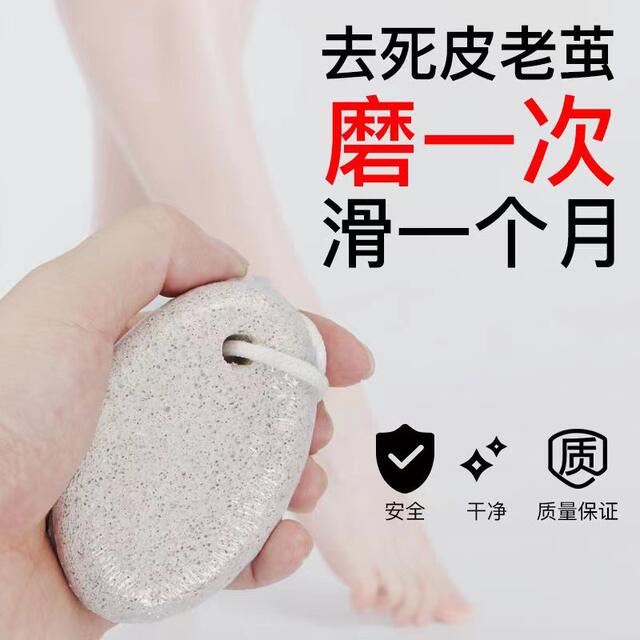 Volcanic Stone Foot Grinding Stone to Remove Dead Skin, Remove Calluses and Exfoliate Tools, Foot Scrubber, Foot Grinder, Pedicure Knife, Foot Scrubber detail 3