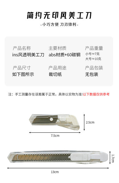 Ins Unprinted Style Simple Utility Knife Mini Small Express Delivery Box Opening Small Blade Student Handmade Knife Paper Cutter detail 2