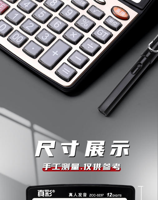 True Color Financial Calculator Accounting Special Battery Calculator Large Office with Voice Computing Machine Office detail 8
