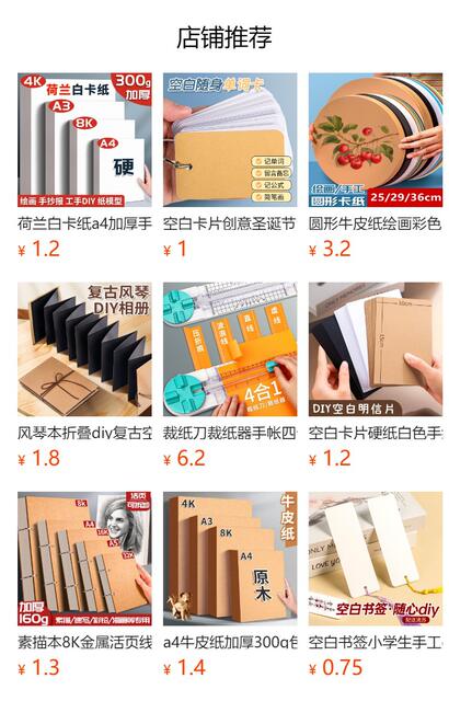 A4 Kidsren's Drawing Paper Special Paper 8K Kindergarten Art Drawing Paper A3 Primary School Students Handwritten Newspaper Picture Sketch Paper detail 1