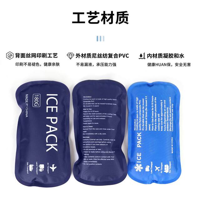 Reusables Gel Ice Packs, Insulin Refrigeration Ice Strips, Breast Milk Cold Storage Ice Packs, Cross-Border Transport Ice Packs detail 1