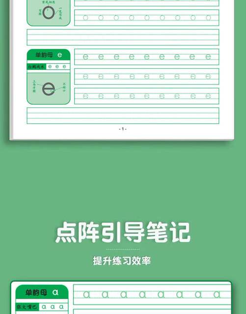 Copybook Practice Special Copybook Practice for Primary School Students 2-8 Years Old Early Education Pinyin Alphabet Practice Paper Pinyin Red Practice Book detail 6