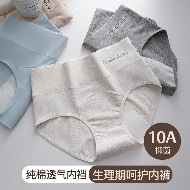 Pure Cotton Underwear for Women during Menstrual Period, Leak-Proof Menstrual Pants, Mid-High Waist 10A, Cotton Antibacterial Inseam, Widened Large Size Triangle