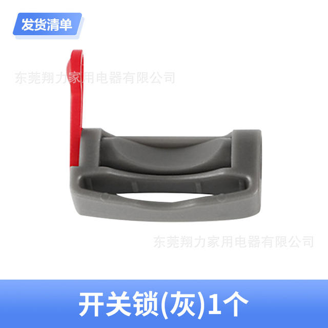 Suitable for Dyson Vacuum Cleaner Accessories V7/V8V10V11 Switch Lock Portable Button Fixed Button Wholesale