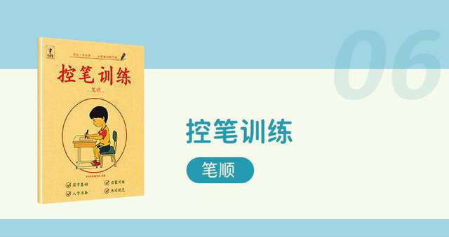 Kindergarten Pinyin Practice Copybook Children's Control Pen Training Children's Exercise Book Letter Tracing Red Book Pin Card Practice Copybook detail 1
