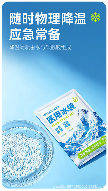Directly Supplied from the Source, Disposable Ice Pack, Quick Cooling Ice Pack, Portable Refrigerated Bag, Fever Reduction and Cooling after Double Eyelid Surgery detail 3