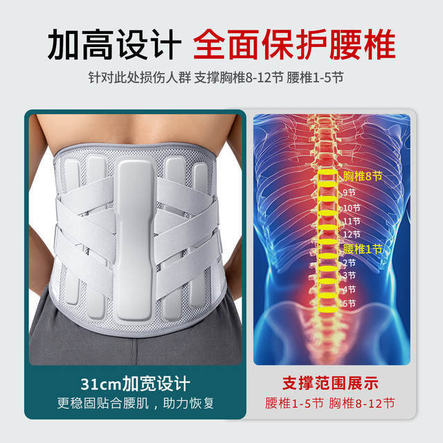 Widened Medical Waist Support Belt for Lumbar Disc Herniation, Lumbar Muscle Strain, and Pain Relief, Suitable for Both Men and Women, Sports Support for the Waist detail 7