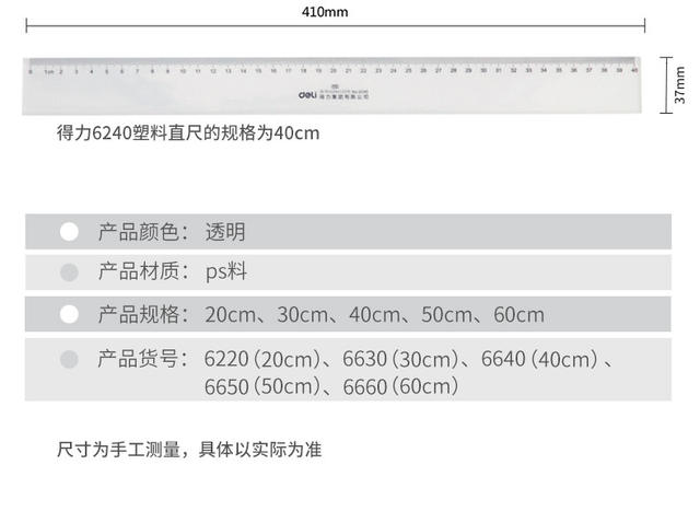 Deli 6240 Ruler 20/30/40/50/60cm Student Drawing Transparent Scale Plastic Ruler Stationery detail 4