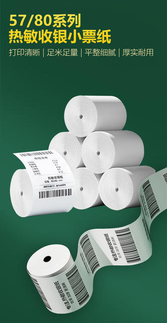 Thermal cash register paper 57x 50 printing roll paper US group take-out universal 58mm receipt machine special thermal paper 80x80 detail 5
