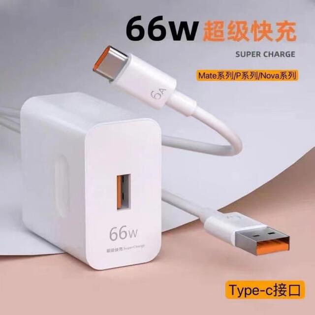 Suitable for 66W Super Fast Charging Head, Suitable for Mate40Pro Mobile Phone USB Fully Compatible Fast Charging Charger Wholesale detail 2