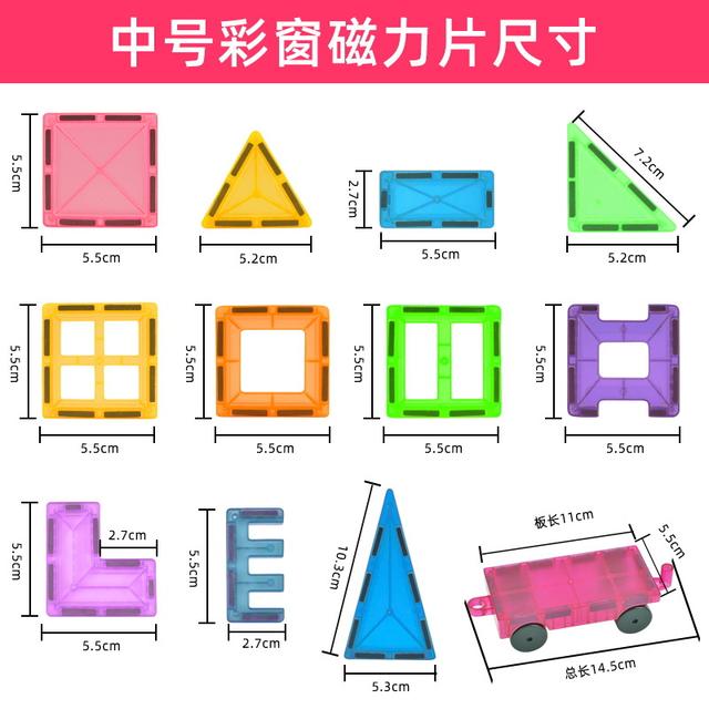 Medium Color Window Magnetic Piece 5.5cm Square Scattered Piece Supplemental Children's Puzzle Toy Magnetic Building Blocks Gift detail 1