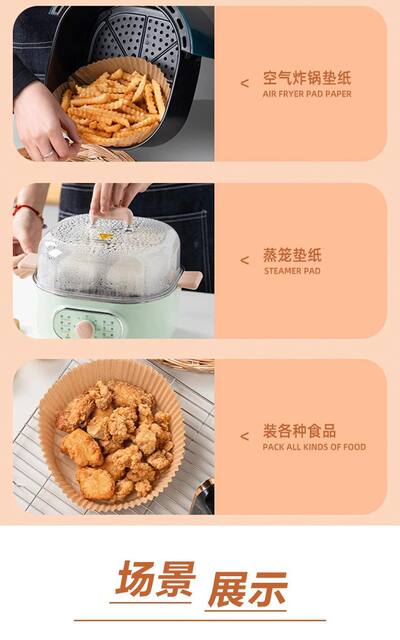 Special Paper for Air Fryers, Food-Grade Oil-Absorbing Paper, Baking and Barbecue Silicone Oil Paper, Paper Tray, Certified for Oven Use detail 5