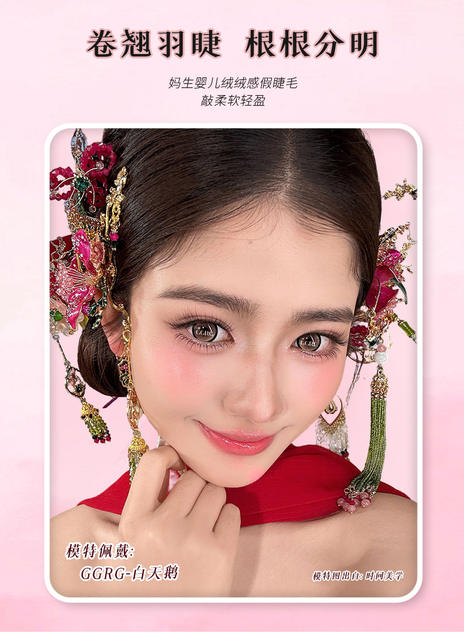 Ggrg Geran False Eyelashes, Premium Handmade False Eyelashes, Natural Lazy Fishtail Upgraded Version, Su Cha Meimei False Eyelashes detail 4