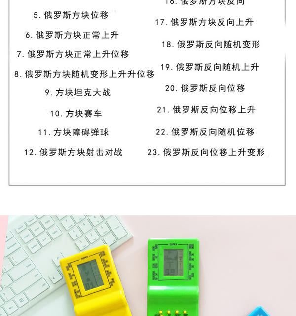 After 80 nostalgic toys Tetris game box gift children hot handheld game machine wholesale detail 12
