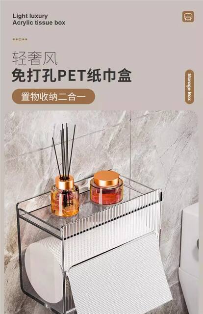Wall-Mounted Toilet Paper Holder, No-Drill, Waterproof Tissue Box, Household Transparent Toilet Paper Dispenser detail 1