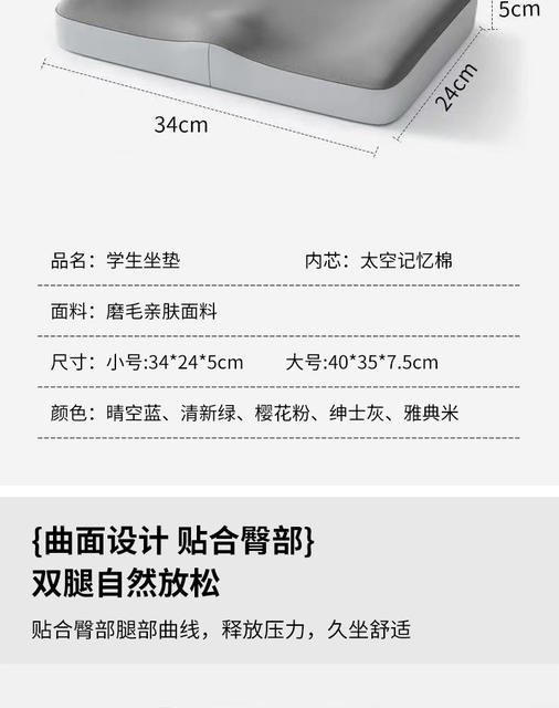 Free Label-Free Student Anti-Slip Seat Cushion, Office Beauty Cushion, Exam Cushion, Art Student Height-Increasing Memory Foam Cushion detail 6