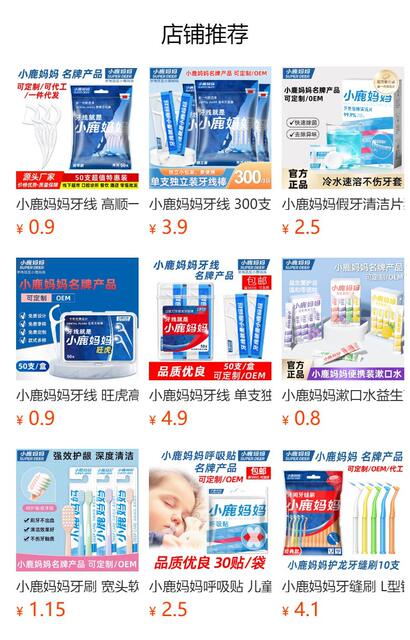 Little Deer Mom Dental Floss Ultra-Fine Disposable Floss Sticks Family Pack 1000 Pieces Toothpick Floss Portable Packaging Free Shipping detail 1