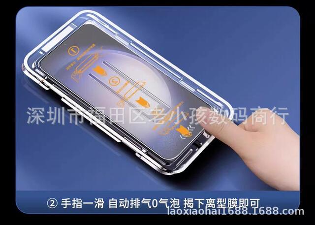 Dust-Free Chamber Tempered Film Suitable for Samsung S26U Fingerprint Unlocking Mobile Phone Tempered Film Dust Removal Chamber Full Screen Privacy Film detail 10