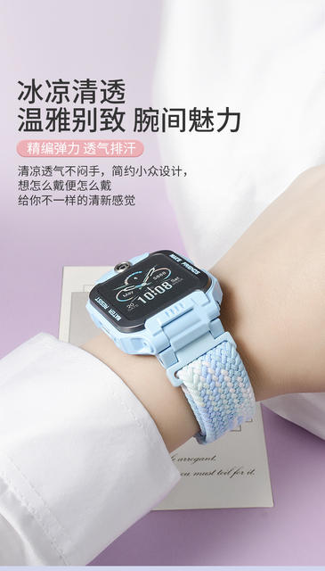 For small genius phone watch Z987653210 Q series D series magnetic woven elastic strap detail 7