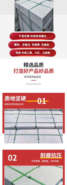 Granite sesame white sesame gray sesame black fire board smooth floor tile courtyard park square marble wholesale detail 2
