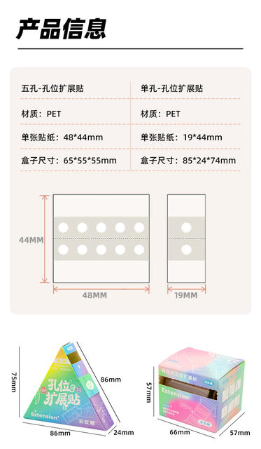 Dopamine Pull-Out Loose-Leaf Hole Expansion Stickers with Pearlescent Finish for Error Correction, High Aesthetic Value Sticky Notes for Middle and High School Students detail 2