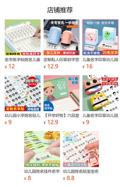 Name practice copybook name paste name tracing red book kindergarten calligraphy exercise book preschool stroke order children detail 1