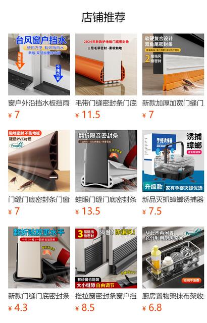Door seam door bottom sealing strip door gap door gap windshield artifact soundproof bedroom door bottom windshield waterproof soundproof strip detail 1