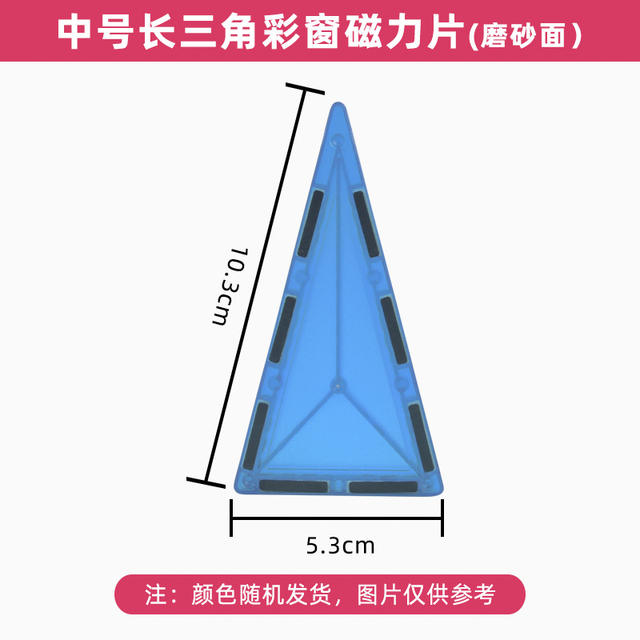 Medium Color Window Magnetic Piece 5.5cm Square Scattered Piece Supplemental Children's Puzzle Toy Magnetic Building Blocks Gift detail 9