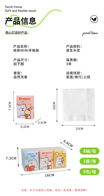 Cartoon Patterned Tissue Packs, Small Pocket Tissues for Students, 9-Pack, 3-Layer Thickened Facial Tissues detail 12