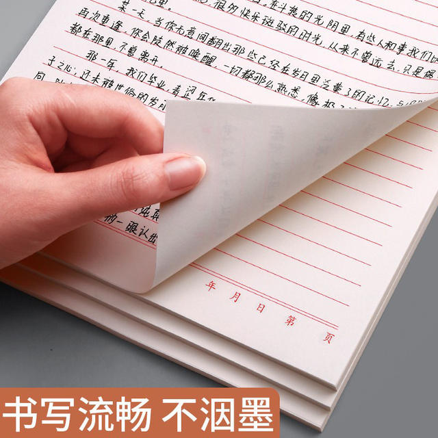 Huanmei large thick letter paper single line letter paper composition 400 words tearable letter paper writing paper student writing paper detail 8