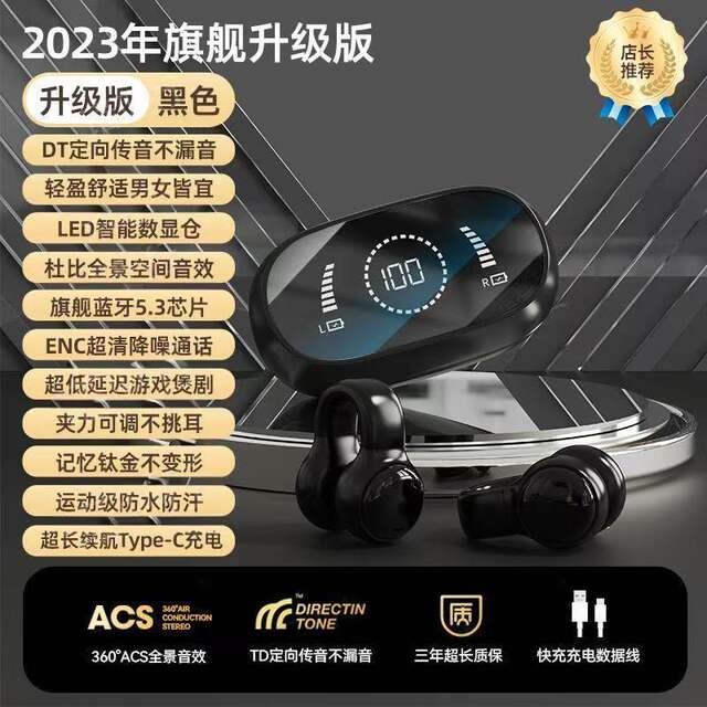 Clip-On Bluetooth Earphones New Model 2026 Wireless Air Conduction Ultra-Long Battery Life Large Battery Noise-Cancelling Wireless Earphones