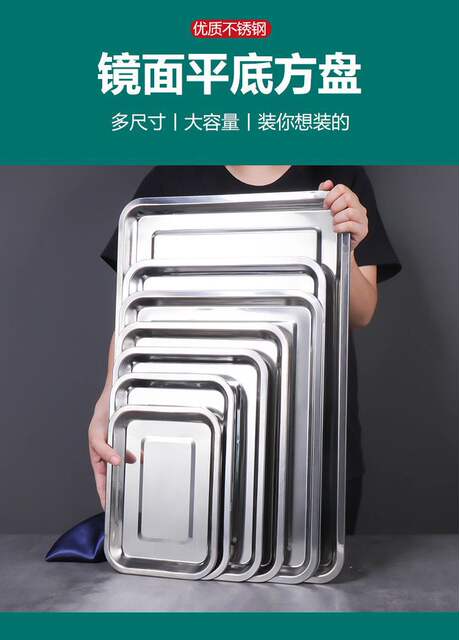304 Stainless Steel Square Tray Rectangular Fish Plate Barbecue Plate Dinner Plate Deep Plate Steamed Rice Dumpling Plate Dish Plate for Home Use detail 1